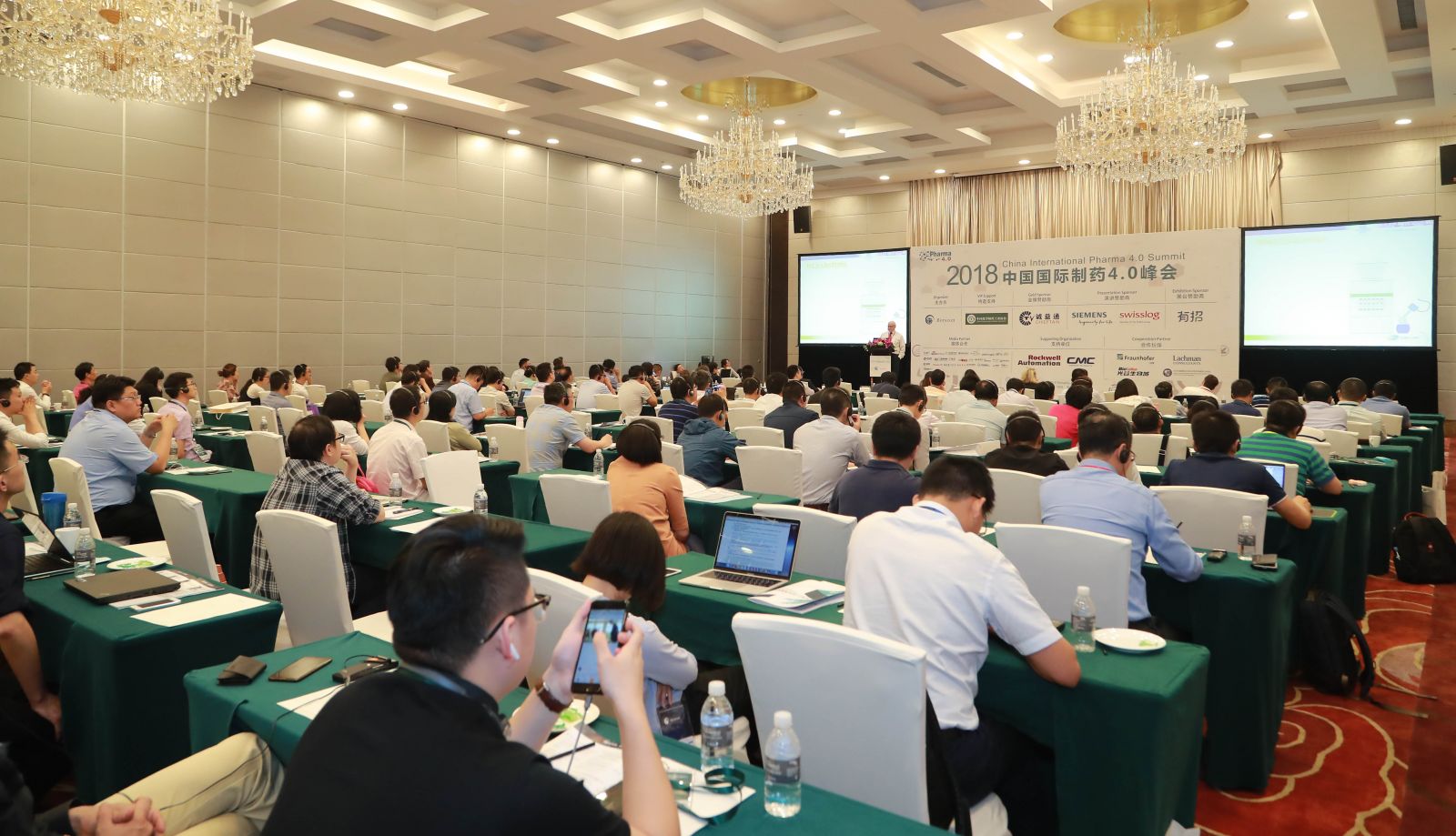 2018中国国际制药4.0峰会