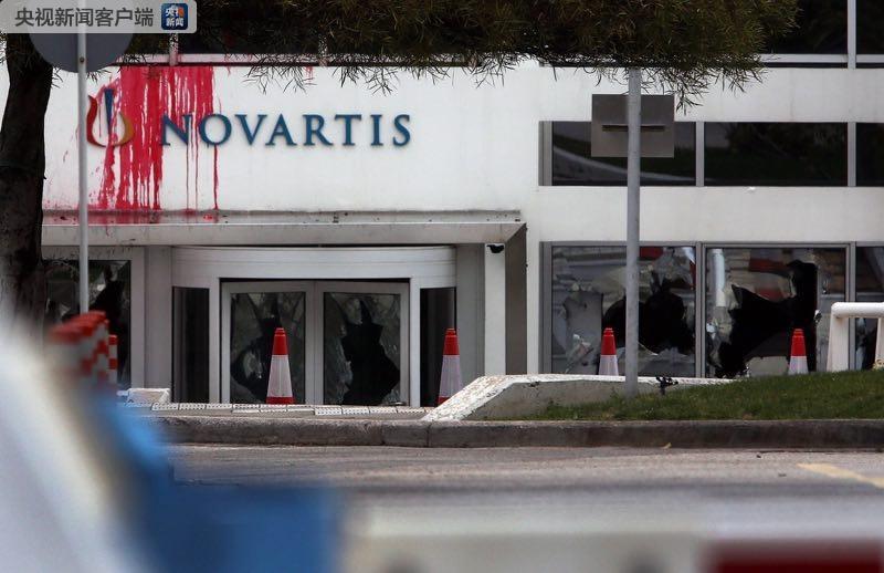 涉贿赂案公司瑞士制药商诺华总部办公大楼遭攻击